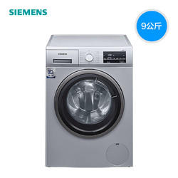 SIEMENS 西门子 9KG大容量除菌家用变频滚筒洗衣机42A2Z81长虹 银色