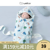 Wellber 威尔贝鲁 新生儿包被婴儿夏季薄款初生产房抱被纯棉纱布包裹被包巾