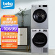 beko 倍科 10kg洗衣机+10kg进口烘干机/干衣机 洗烘套装 EWCE10252X0SI+DPP10525HTSI银色（附件仅供展示）
