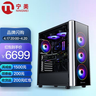 NINGMEI 宁美 魂 启航者 组装电脑（黑色、512GB SSD、酷睿i7-11700F、RTX 3060 12G、16GB)