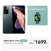 MIJIA 米家 Redmi 红米 Note 11 Pro 5G手机 6GB+128GB 浅梦星河