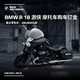 BMW 宝马 摩托车官方旗舰店 BMW R 18 游侠/洲际旅行家 摩托车购车订金券 R 18 游侠