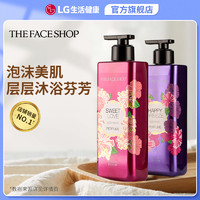 THE FACE SHOP LG菲诗小铺香水型沐浴露持久留香保湿网红家庭装大容量2瓶旗舰店