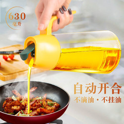 ROBOROBO 乐博乐博 厨房用品油壶防漏家用玻璃调味瓶酱油瓶酒壶自动开合调料罐组合装