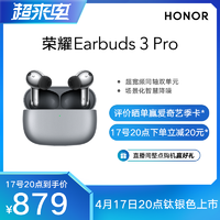 HONOR 荣耀 Earbuds 3 Pro 无线蓝牙主动降噪耳机