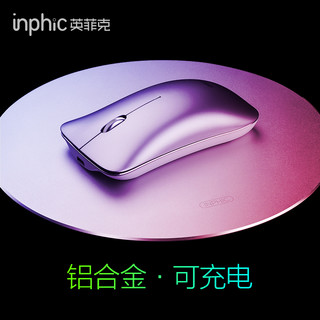 inphic 英菲克 PM9 2.4G无线鼠标 1600DPI