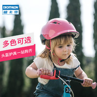 DECATHLON 迪卡侬 儿童头盔自行车骑行装备平衡车防摔防撞骑车护具安全帽KIDA