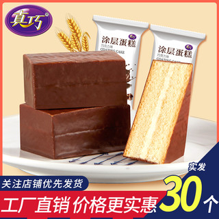 真巧 涂层蛋糕 草莓味 500g