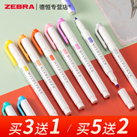 ZEBRA 斑马牌 日本正品ZEBRA斑马荧光色笔WKT7学生用做记号彩色笔划重点笔大容量手账笔文具双头标记笔不晕染淡色系莹光笔