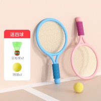 Teacher Lin 林老师 儿童羽毛球拍室内宝宝球类玩具2岁男孩4岁女孩户外运动网球