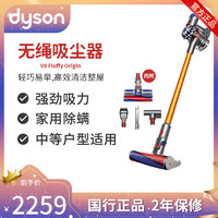 dyson 戴森 V8 Fluffy Origin 无绳吸尘器 手持式家用 扫地机 整机过滤地板主吸头+3款配件