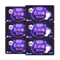 kotex 高洁丝 经典夜用系列 放肆睡丝薄棉柔夜用卫生巾 42cm*9片*6