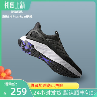 PEAK 匹克 Taichi 1.0 Plus 男子跑鞋 E92557H 米黄 38
