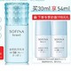 有券的上：SOFINA 苏菲娜 芯美颜日间倍护防晒乳清爽型30ml SPF50+ PA++++（赠同款防晒mini版12ml*2）