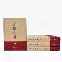 百亿补贴：《三国志》（全4册）