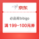 京东 必品阁bibigo 满199-100元券