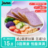 jason 捷森 全麦面包紫薯吐司面包0脂肪无糖精轻食代餐粗粮饱腹1000g箱