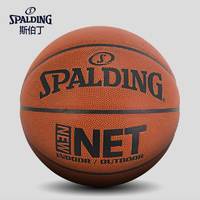 SPALDING 斯伯丁 7号经典复刻版篮球 77-198Y