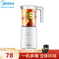 Midea 美的 料理机大容量多功能 榨汁机 食品材质杯体可搅拌WBL2501B