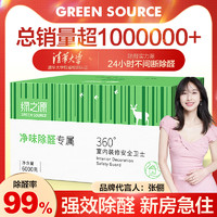 绿之源 GREEN SOURCE 绿之源 活性炭竹炭包 1000g*2箱 送检测盒