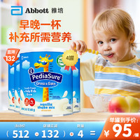 Abbott 雅培 美版小安素儿童孩子青少年成长营养粉(2-13岁)香草味400g