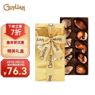 GuyLiAN 吉利莲 贝壳巧克力 女生礼物喜糖 礼盒礼品装 250g（10枚）