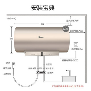 Midea 美的 60升电热水器涡旋速热电子镁棒免换一级能效净洗出水断电F603