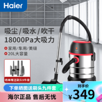 Haier 海尔 吸尘器桶式大吸力家用大功率干一机多用大容量吸尘器HZ-T720