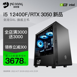 MLOONG 名龙堂 剑龙G4L 台式电脑主机(i5 8500、GTX1060)