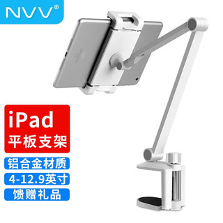 NVV 手机支架平板直播支架iPad Pro懒人支架床头床上桌面俯拍网课铝合金架子通用苹果华为微软 NS-4S白色
