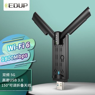 EDUP 翼联 EP-1696S WiFi6无线网卡 电竞1800兆USB无线网卡 高速5G台式机笔记本电脑WiFi接收发射器