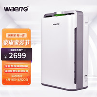 WAERTE 瓦尔特 KJ400F-G4 家用空气净化器