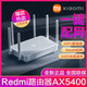 MI 小米 Redmi红米路由器AX5400一键配网穿墙王千兆高速wifi6增强版