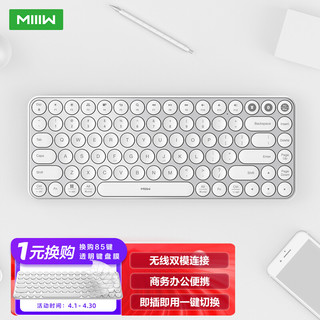 MIIIW 米物 MWXKT01 85键 2.4G蓝牙 双模无线薄膜键盘 白色 无光