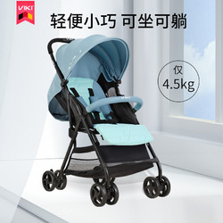 Viki 威凯 婴儿车轻便可坐躺折叠0-3岁便携式可躺超轻简易宝宝推车S1922