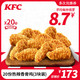 KFC 肯德基 电子券码 肯德基 20份热辣香骨鸡（3块装）兑换券 KFC兑换券