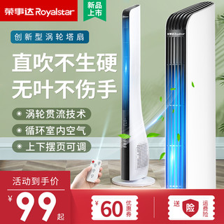 Royalstar 荣事达 FT-1218 塔扇