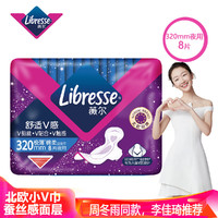 Libresse 薇尔 超薄舒适V感加长夜用320极薄棉柔卫生巾8片