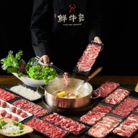 限北京！潮汕风味！北京鲜牛记潮汕牛肉火锅 双人套餐