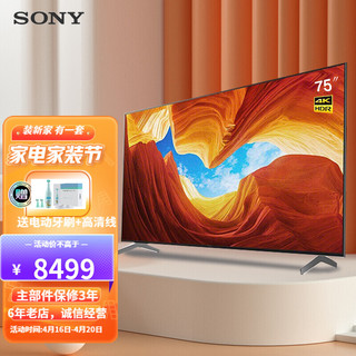 SONY 索尼 X9088H系列 KD-75X9088H 75英寸 4K超高清液晶电视