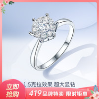 周六福 KGDB020959 女士时尚18K白金钻石戒指 13号