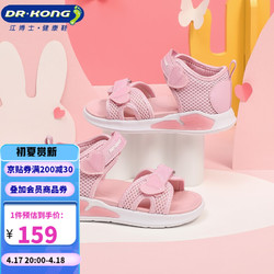 DR.KONG 江博士 幼儿全接触凉鞋 夏季小童鞋S10202W007粉红 30