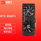 GAINWARD 耕升 RTX3060TI 电脑游戏独立显卡 RTX3060Ti 8g