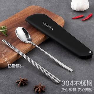 MAXCOOK 美厨 304不锈钢筷子勺子餐具套装 创意便携式筷勺三件套 本色MCGC112