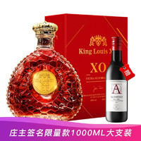 King Louis XV 国王路易十五 法国进口XO洋酒白兰地 国王路易十五洋酒1L礼盒装赠一瓶红酒
