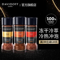 DAVIDOFF 咖啡粉