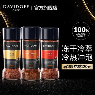 DAVIDOFF 咖啡粉