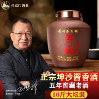 任意门 5L大坛窖藏1988贵州茅台镇酱香型白酒53度散装高度酒水纯粮食高粱原浆老酒 5000ml