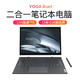 Lenovo 联想 YOGA Duet 轻薄PC平板二合一商务笔记本电脑超级本