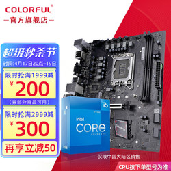 COLORFUL 七彩虹 Z690搭英特尔i5 12490F CPU主板套装 B660M-D PRO V20 板U套装